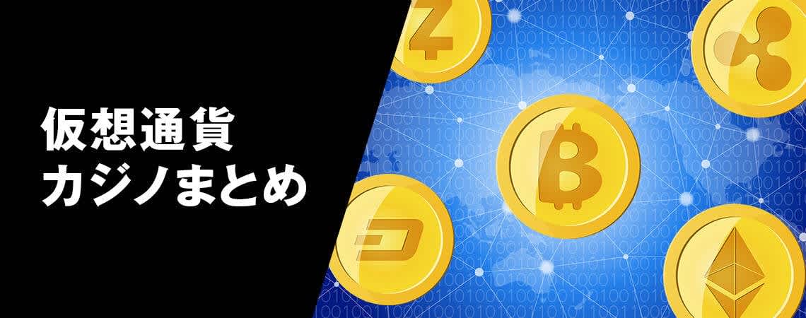 未来のギャンブル ビットコインカジノの革新 未来のギャンブル ビットコインカジノの革新